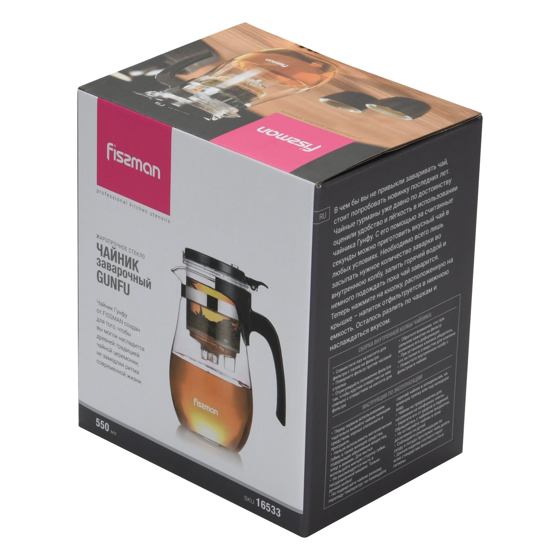 Tetera De Vidrio Con Infusor Gunfu 550 ml Fissman6#Sin color